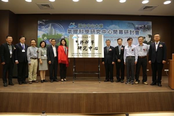 中山大學成立氣膠科研中心
